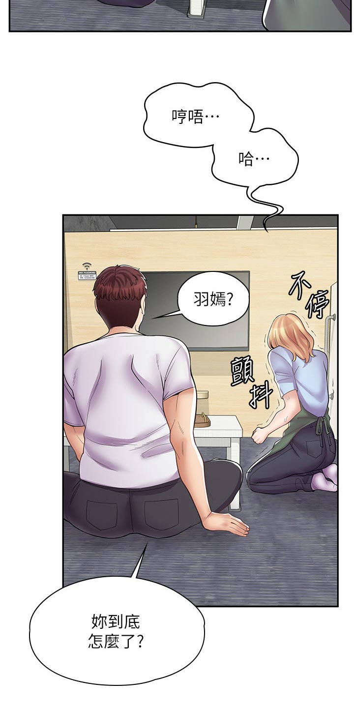 《惊喜漫画店》漫画最新章节第25章：怎么了免费下拉式在线观看章节第【10】张图片