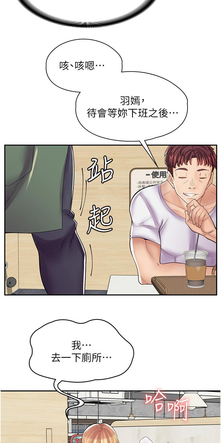 《惊喜漫画店》漫画最新章节第25章：怎么了免费下拉式在线观看章节第【6】张图片