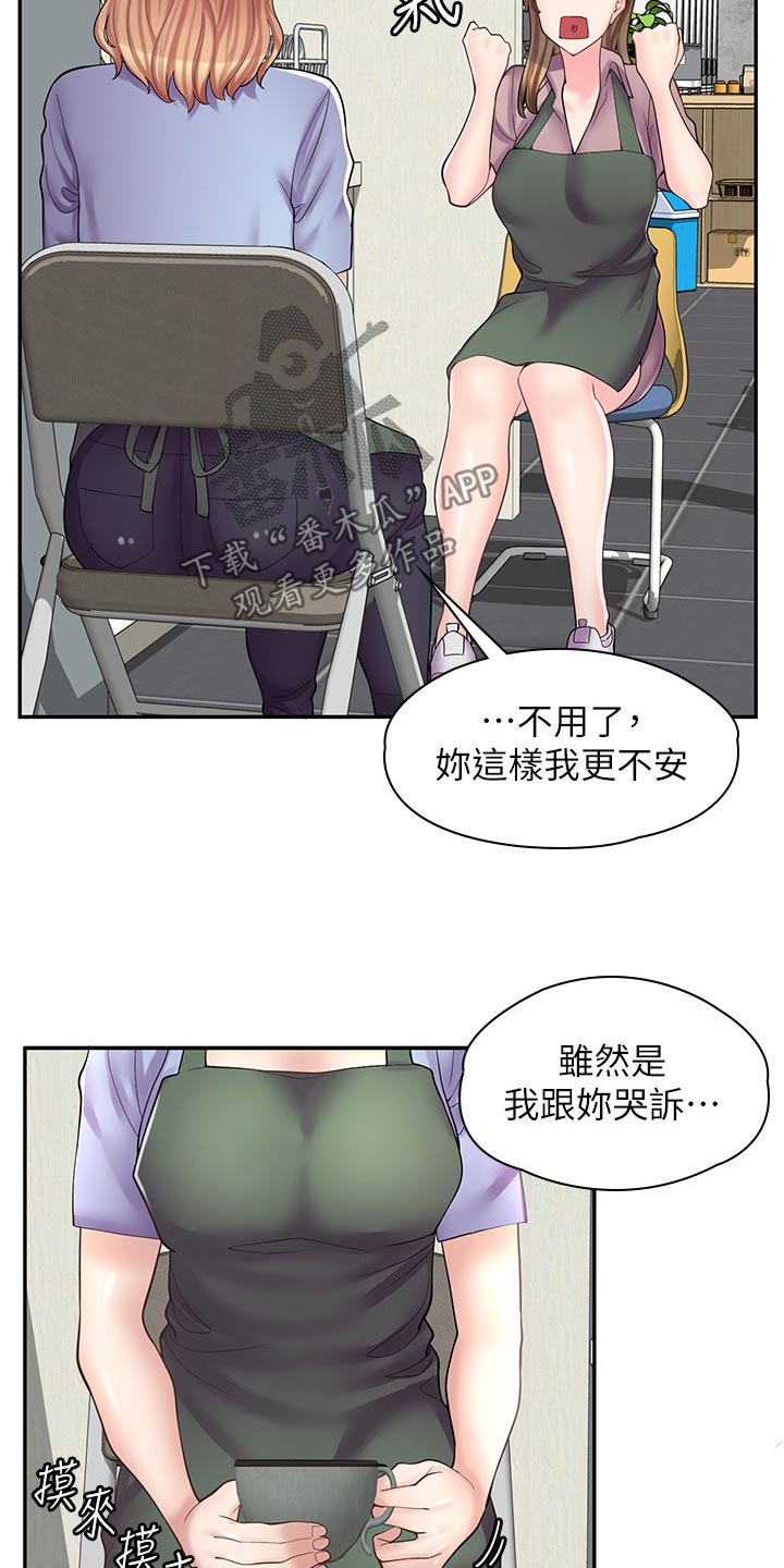 《惊喜漫画店》漫画最新章节第29章：打人免费下拉式在线观看章节第【16】张图片