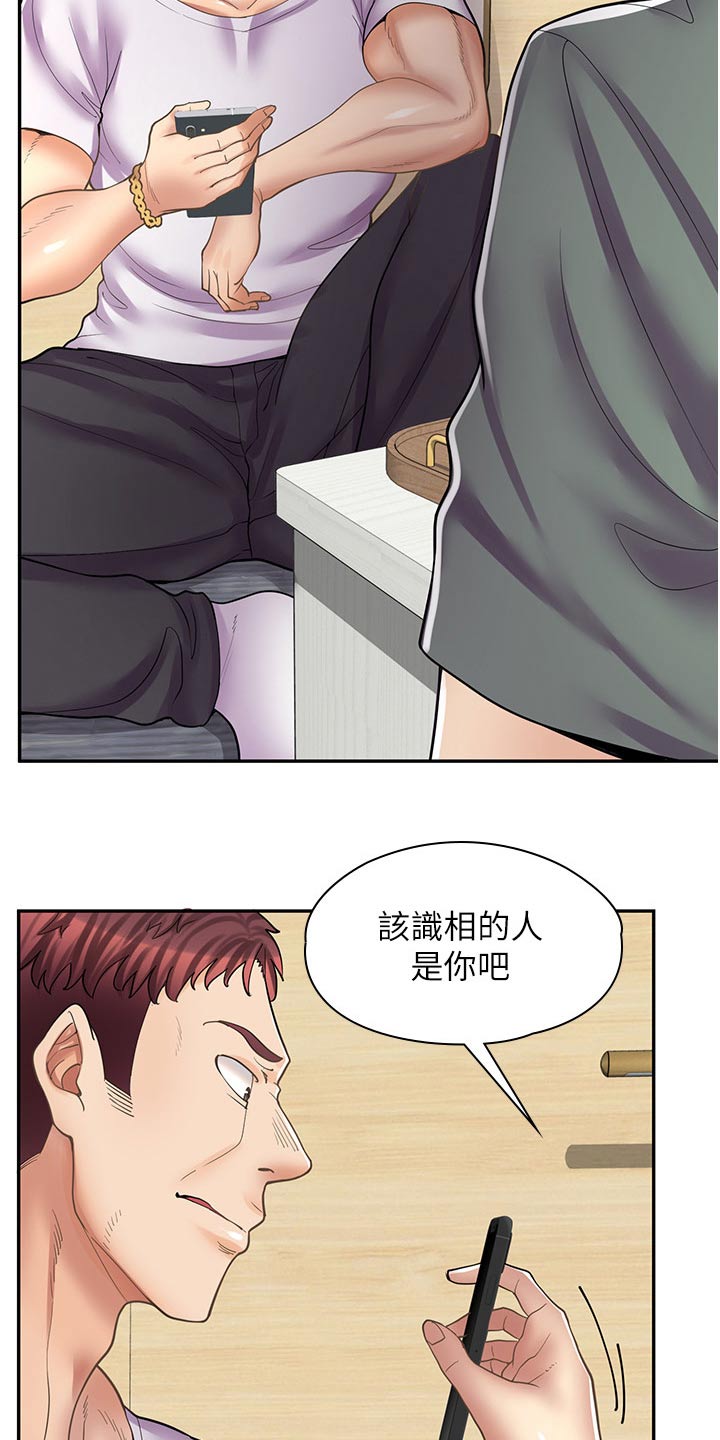 《惊喜漫画店》漫画最新章节第29章：打人免费下拉式在线观看章节第【19】张图片