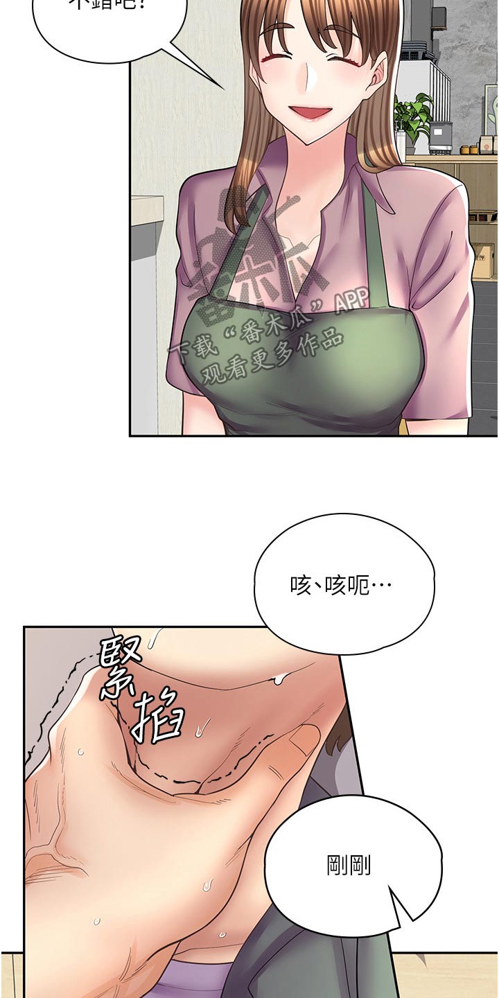 《惊喜漫画店》漫画最新章节第29章：打人免费下拉式在线观看章节第【12】张图片