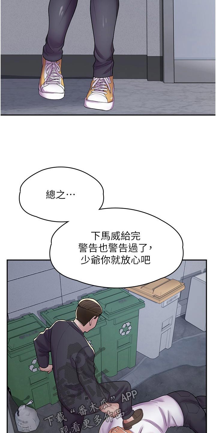 《惊喜漫画店》漫画最新章节第31章：住手免费下拉式在线观看章节第【5】张图片