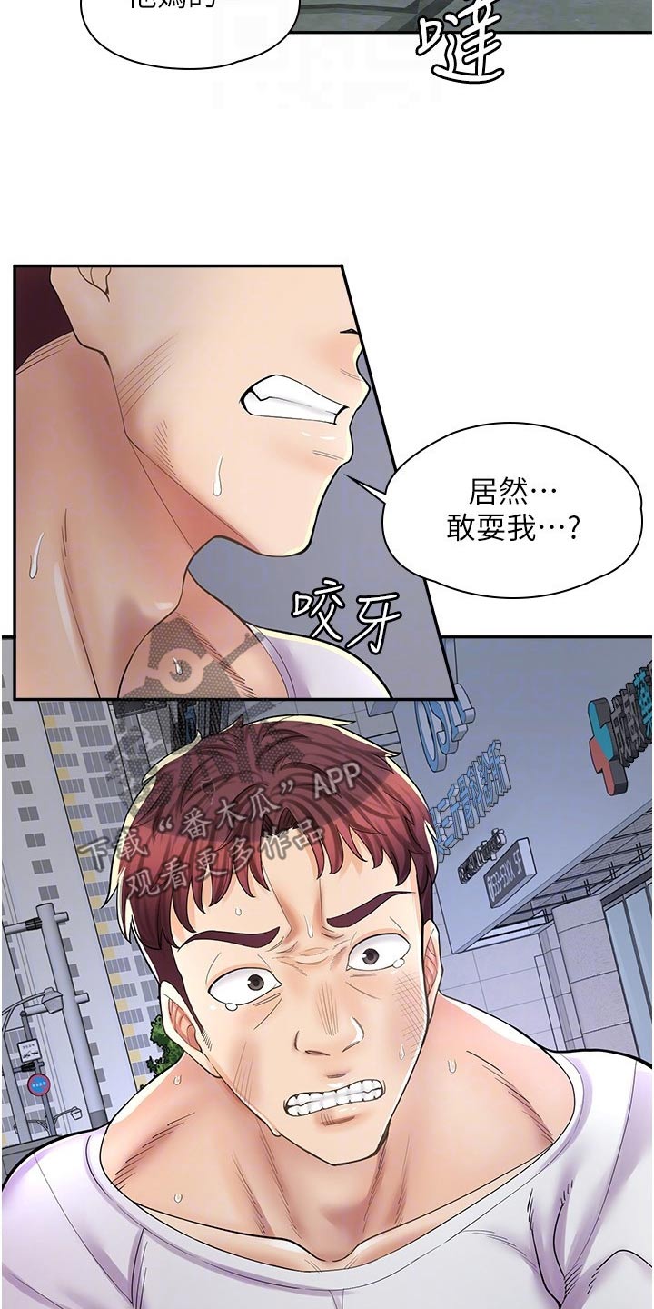 《惊喜漫画店》漫画最新章节第32章：忠告免费下拉式在线观看章节第【11】张图片