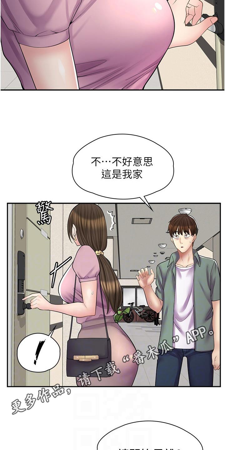 《惊喜漫画店》漫画最新章节第32章：忠告免费下拉式在线观看章节第【2】张图片