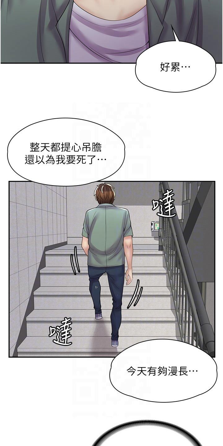 《惊喜漫画店》漫画最新章节第32章：忠告免费下拉式在线观看章节第【8】张图片