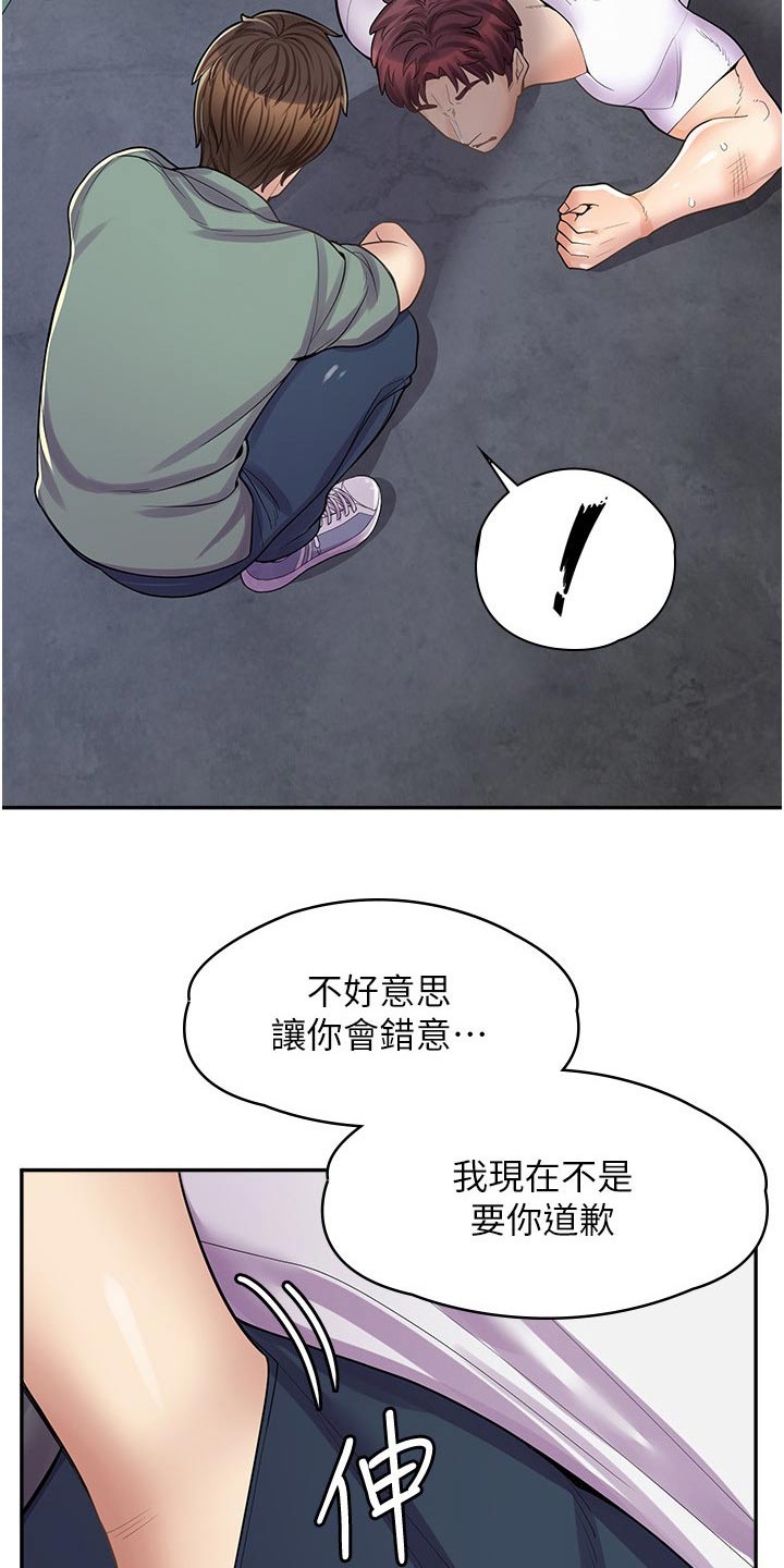 《惊喜漫画店》漫画最新章节第32章：忠告免费下拉式在线观看章节第【22】张图片