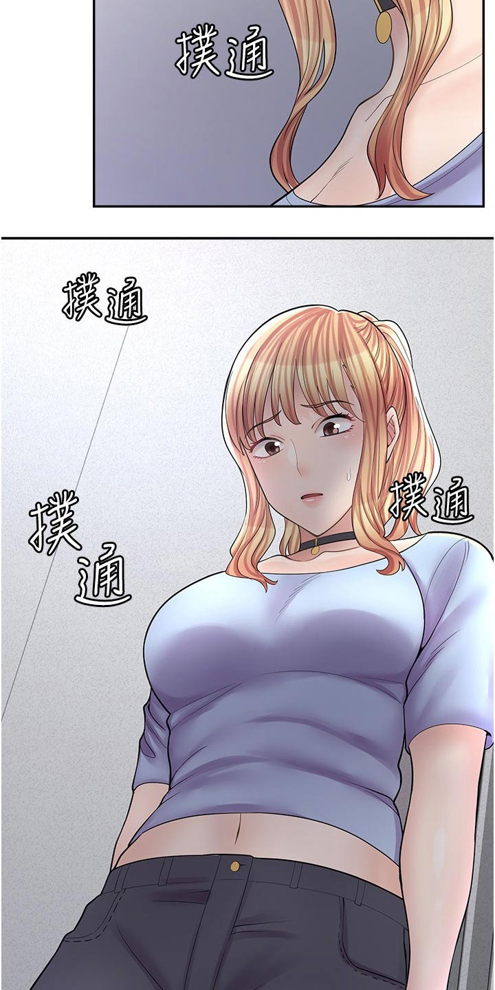 《惊喜漫画店》漫画最新章节第32章：忠告免费下拉式在线观看章节第【16】张图片