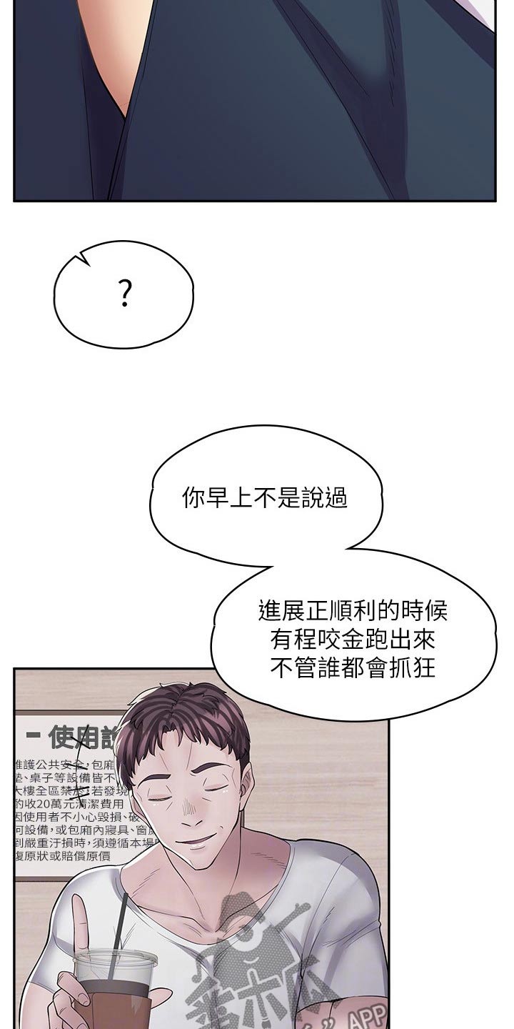 《惊喜漫画店》漫画最新章节第32章：忠告免费下拉式在线观看章节第【21】张图片