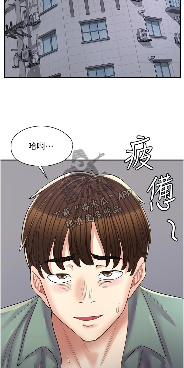 《惊喜漫画店》漫画最新章节第32章：忠告免费下拉式在线观看章节第【9】张图片