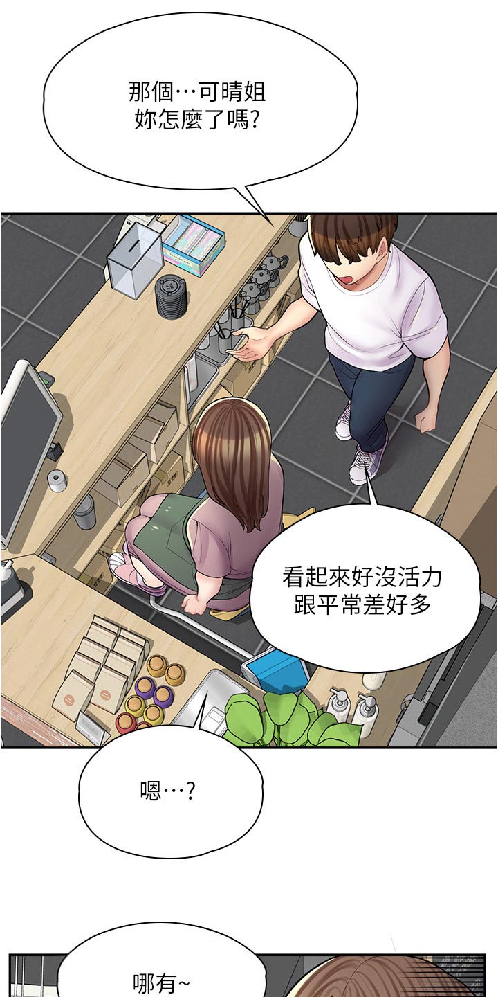 《惊喜漫画店》漫画最新章节第33章：难为情免费下拉式在线观看章节第【11】张图片