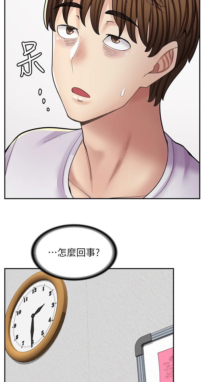 《惊喜漫画店》漫画最新章节第33章：难为情免费下拉式在线观看章节第【2】张图片