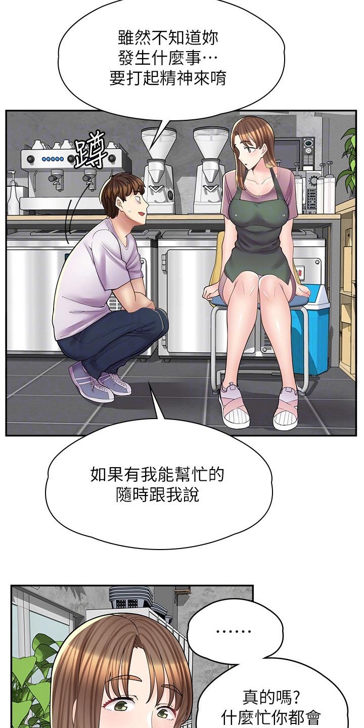 《惊喜漫画店》漫画最新章节第33章：难为情免费下拉式在线观看章节第【6】张图片