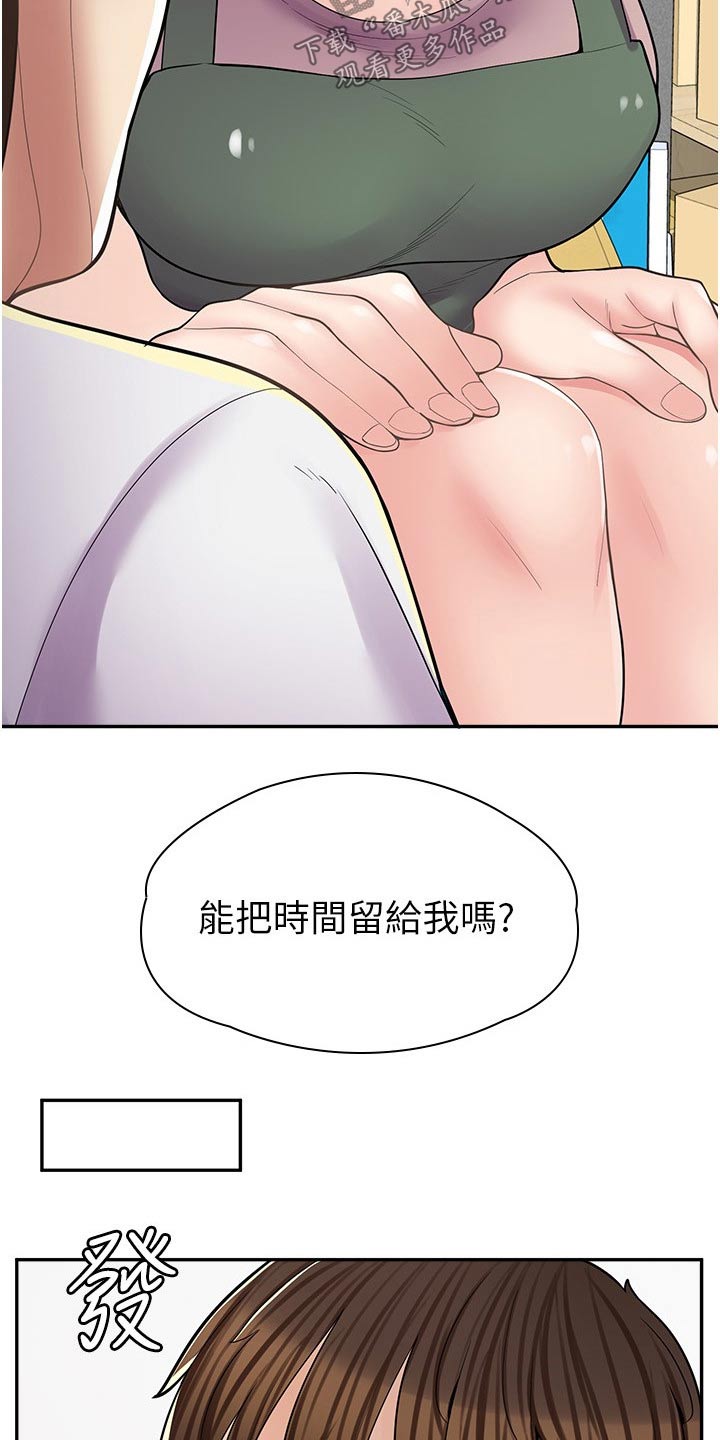 《惊喜漫画店》漫画最新章节第33章：难为情免费下拉式在线观看章节第【3】张图片