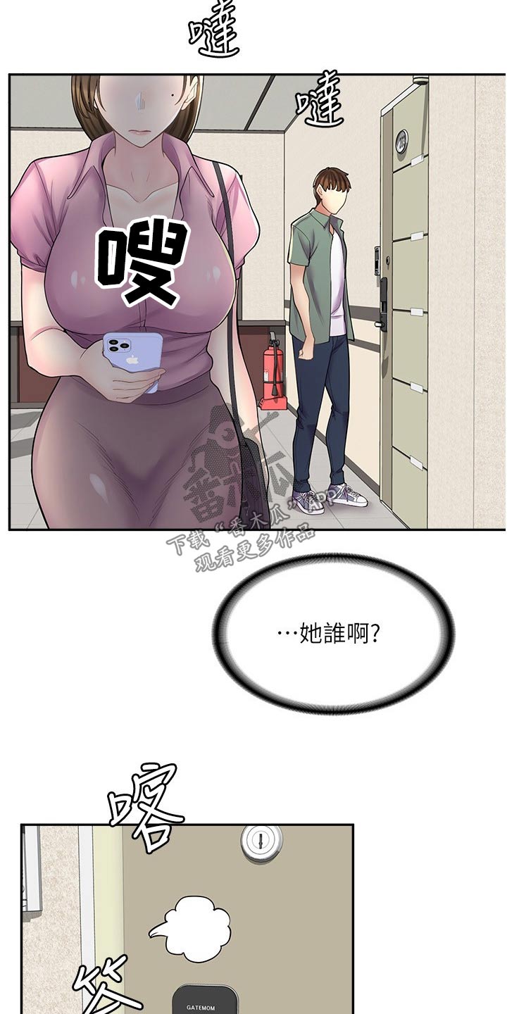 《惊喜漫画店》漫画最新章节第33章：难为情免费下拉式在线观看章节第【17】张图片