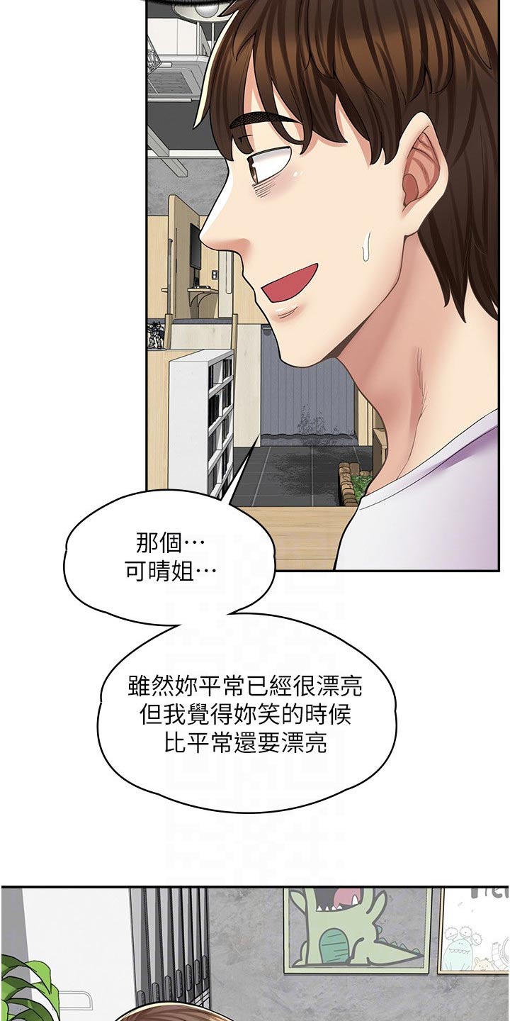 《惊喜漫画店》漫画最新章节第33章：难为情免费下拉式在线观看章节第【8】张图片