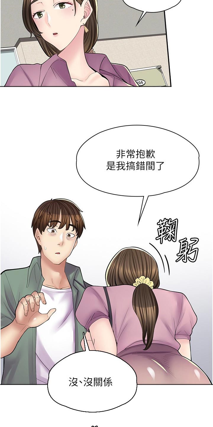 《惊喜漫画店》漫画最新章节第33章：难为情免费下拉式在线观看章节第【18】张图片