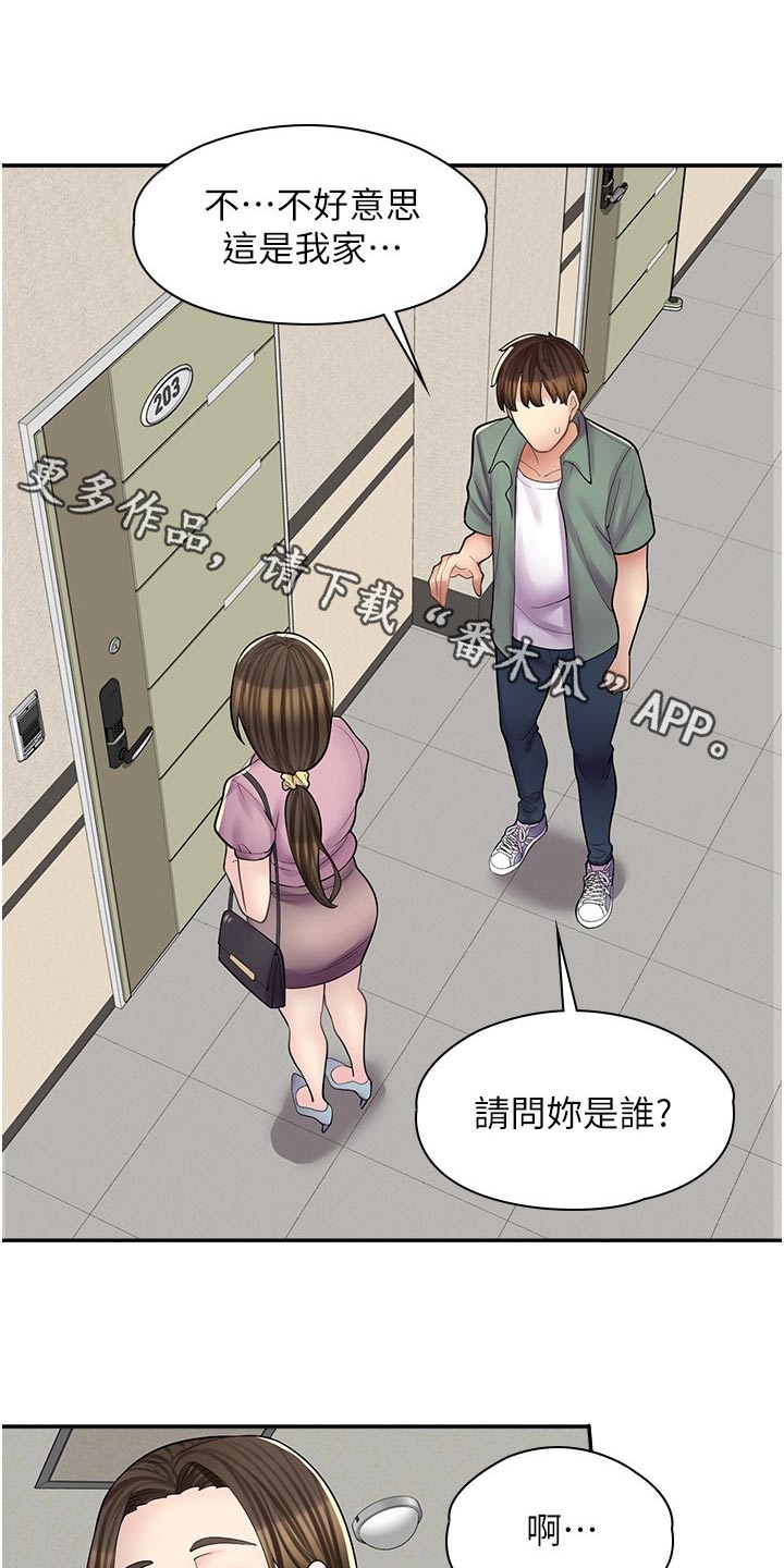 《惊喜漫画店》漫画最新章节第33章：难为情免费下拉式在线观看章节第【19】张图片