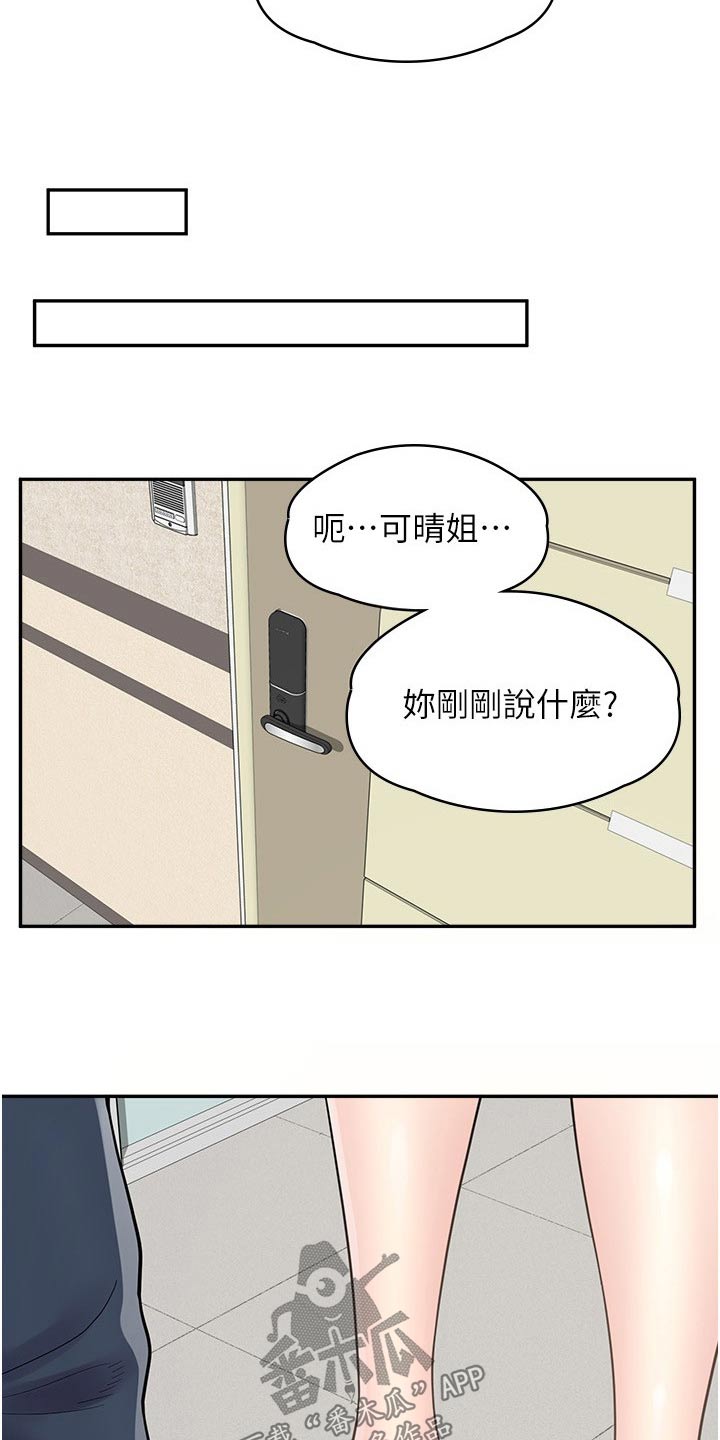 《惊喜漫画店》漫画最新章节第34章：闭嘴免费下拉式在线观看章节第【4】张图片