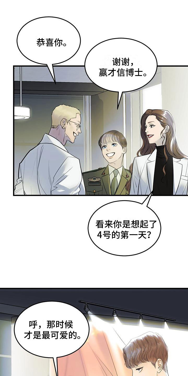 《镜子里的陌生人》漫画最新章节第1章： 辅助机器人免费下拉式在线观看章节第【10】张图片