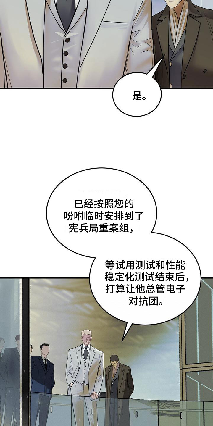 《镜子里的陌生人》漫画最新章节第1章： 辅助机器人免费下拉式在线观看章节第【7】张图片