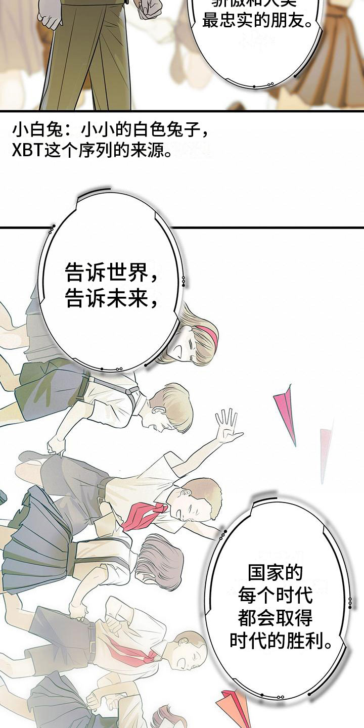 《镜子里的陌生人》漫画最新章节第1章： 辅助机器人免费下拉式在线观看章节第【15】张图片