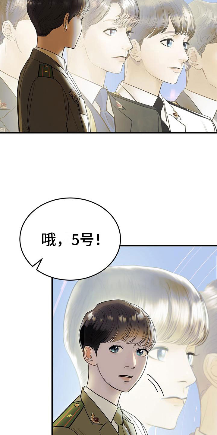 《镜子里的陌生人》漫画最新章节第1章： 辅助机器人免费下拉式在线观看章节第【12】张图片