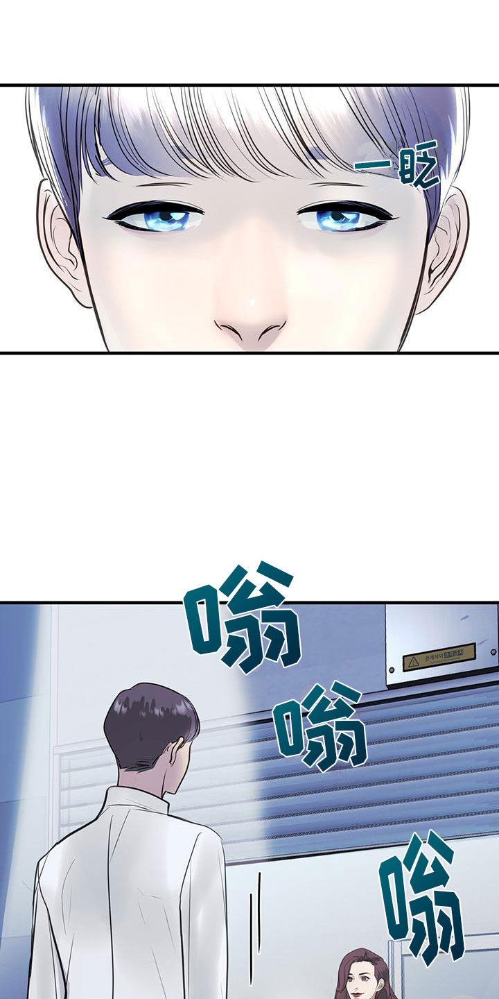 《镜子里的陌生人》漫画最新章节第1章： 辅助机器人免费下拉式在线观看章节第【18】张图片