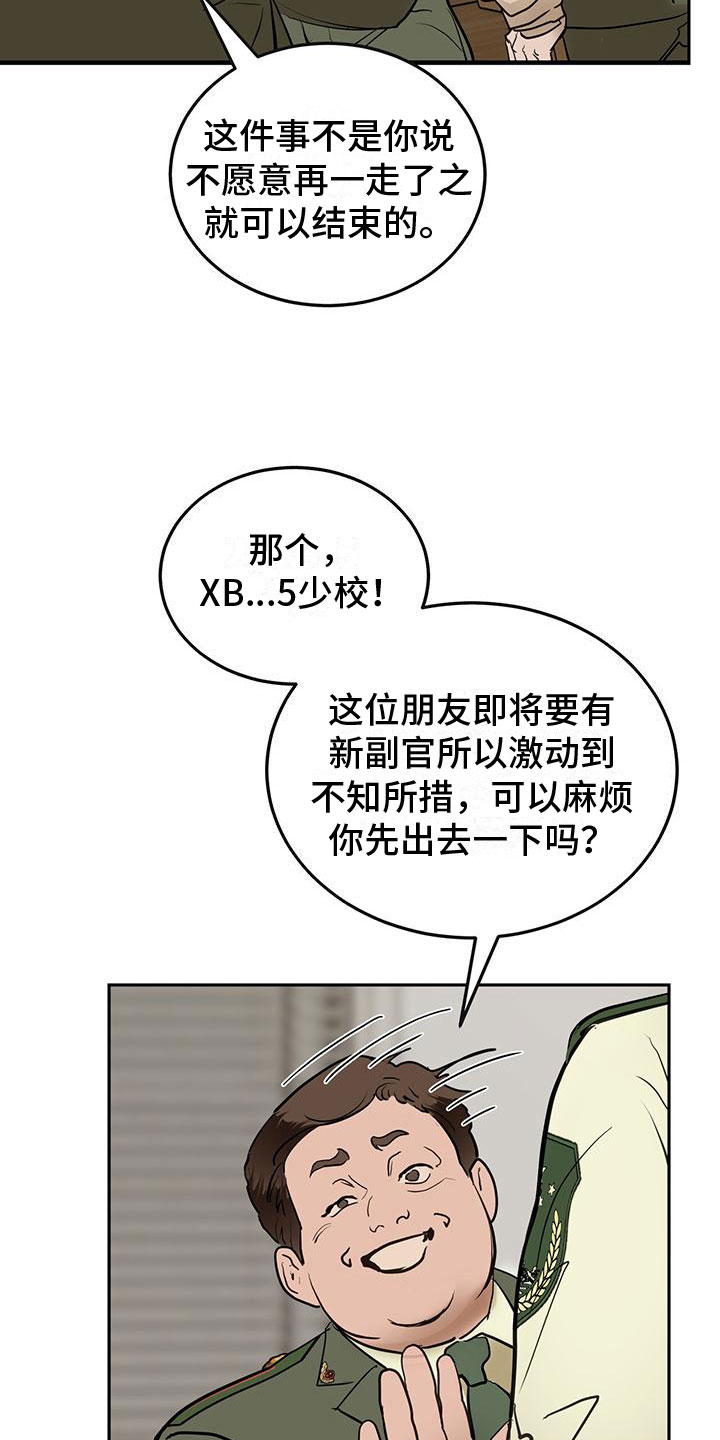 《镜子里的陌生人》漫画最新章节第2章：初次见面免费下拉式在线观看章节第【3】张图片