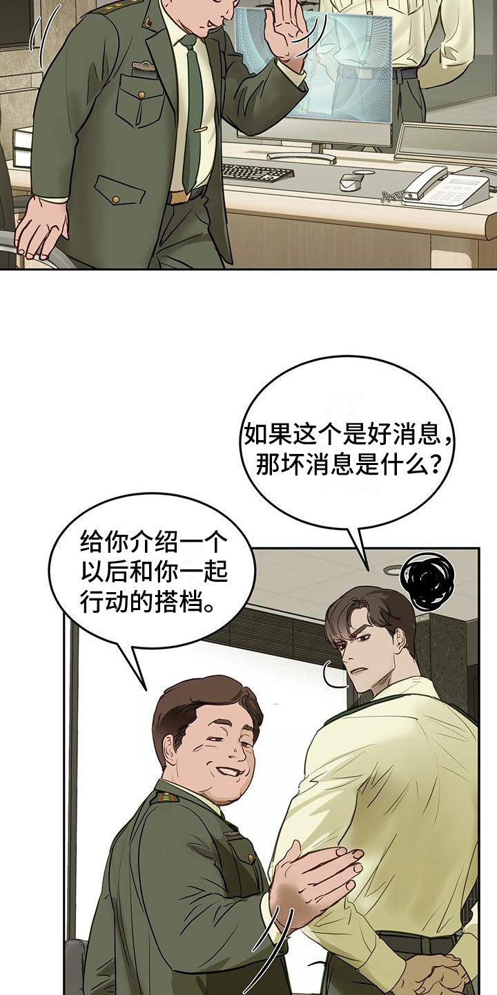 《镜子里的陌生人》漫画最新章节第2章：初次见面免费下拉式在线观看章节第【13】张图片