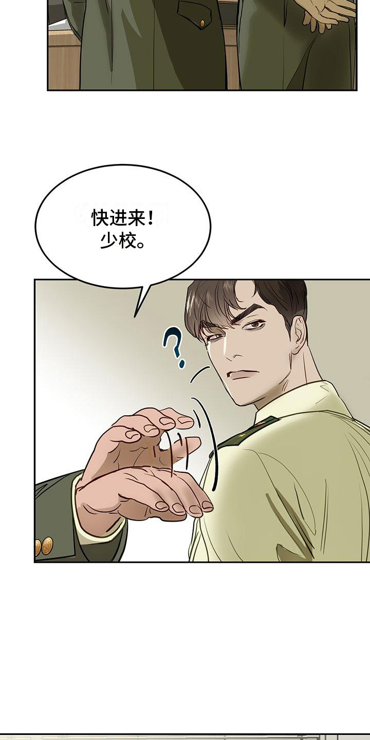 《镜子里的陌生人》漫画最新章节第2章：初次见面免费下拉式在线观看章节第【12】张图片