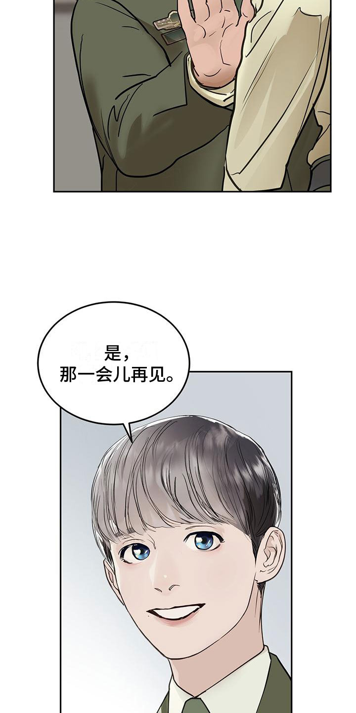 《镜子里的陌生人》漫画最新章节第2章：初次见面免费下拉式在线观看章节第【2】张图片