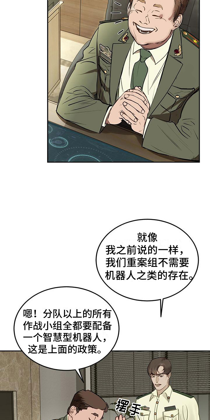 《镜子里的陌生人》漫画最新章节第2章：初次见面免费下拉式在线观看章节第【14】张图片