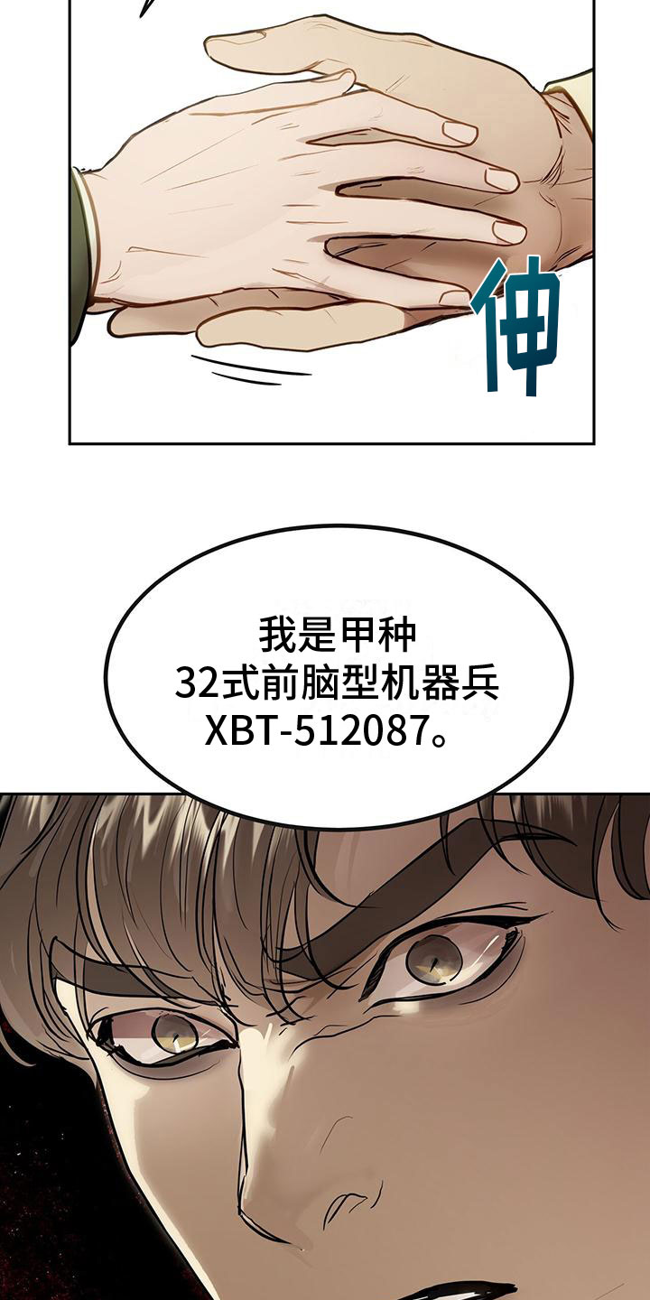 《镜子里的陌生人》漫画最新章节第2章：初次见面免费下拉式在线观看章节第【6】张图片