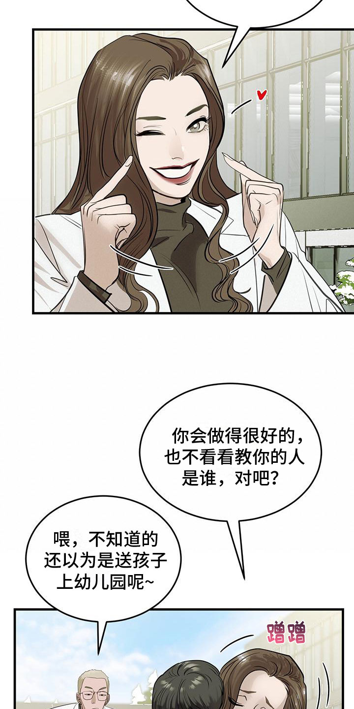 《镜子里的陌生人》漫画最新章节第2章：初次见面免费下拉式在线观看章节第【24】张图片