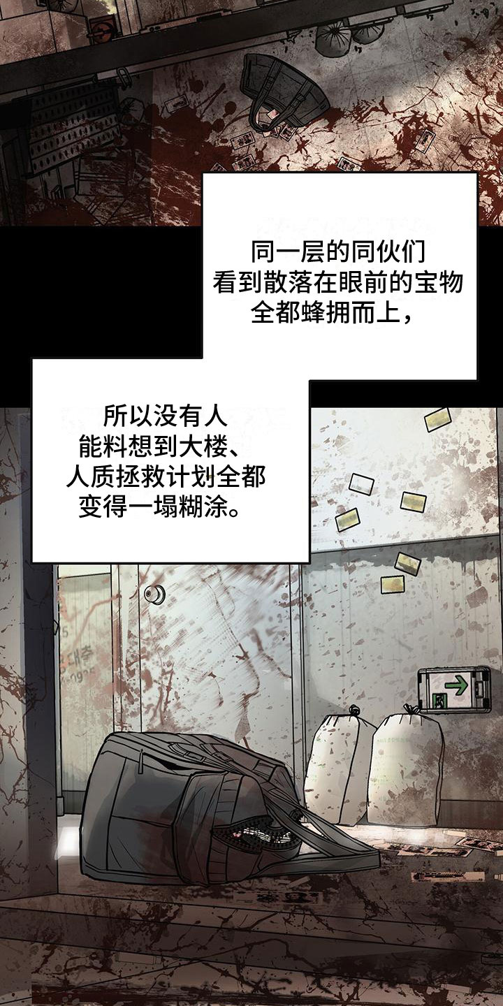 《镜子里的陌生人》漫画最新章节第3章：缘由免费下拉式在线观看章节第【18】张图片