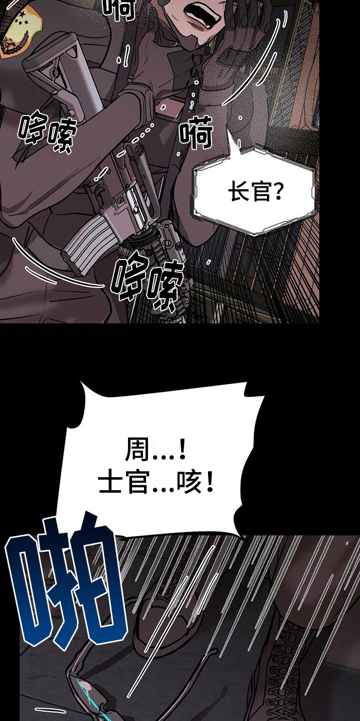 《镜子里的陌生人》漫画最新章节第3章：缘由免费下拉式在线观看章节第【5】张图片