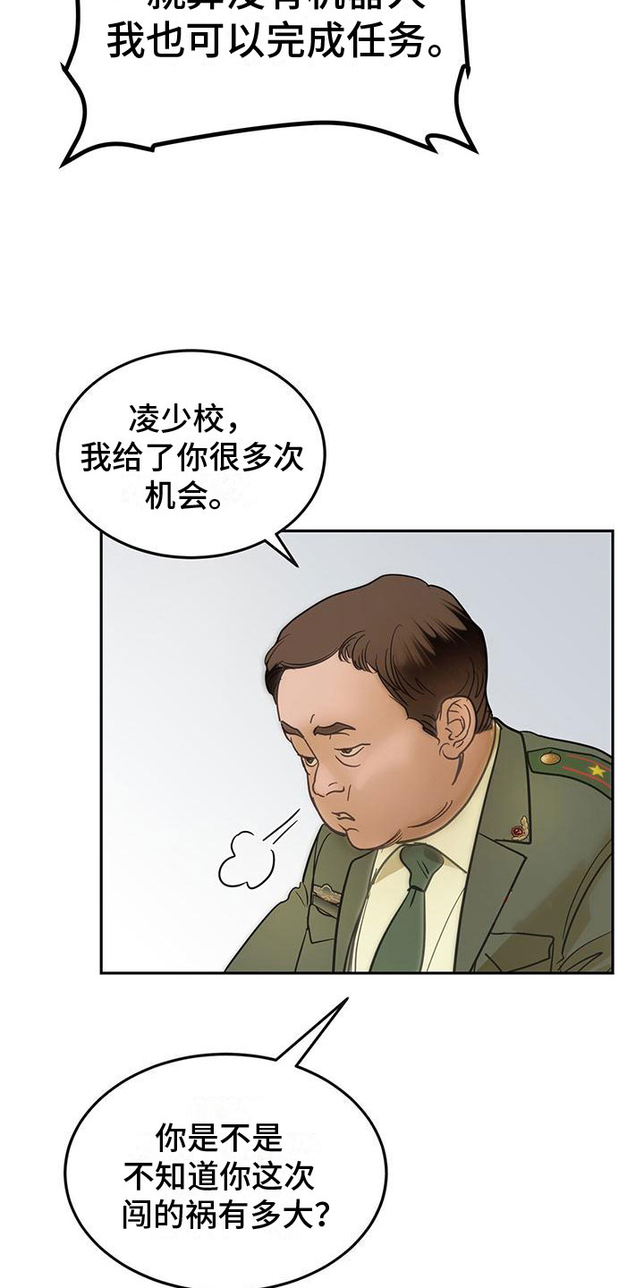 《镜子里的陌生人》漫画最新章节第3章：缘由免费下拉式在线观看章节第【23】张图片