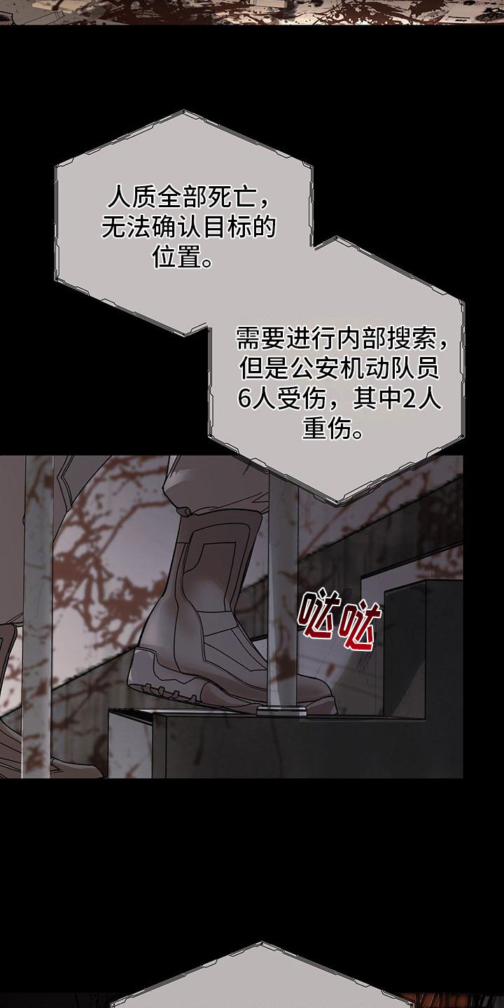 《镜子里的陌生人》漫画最新章节第3章：缘由免费下拉式在线观看章节第【17】张图片