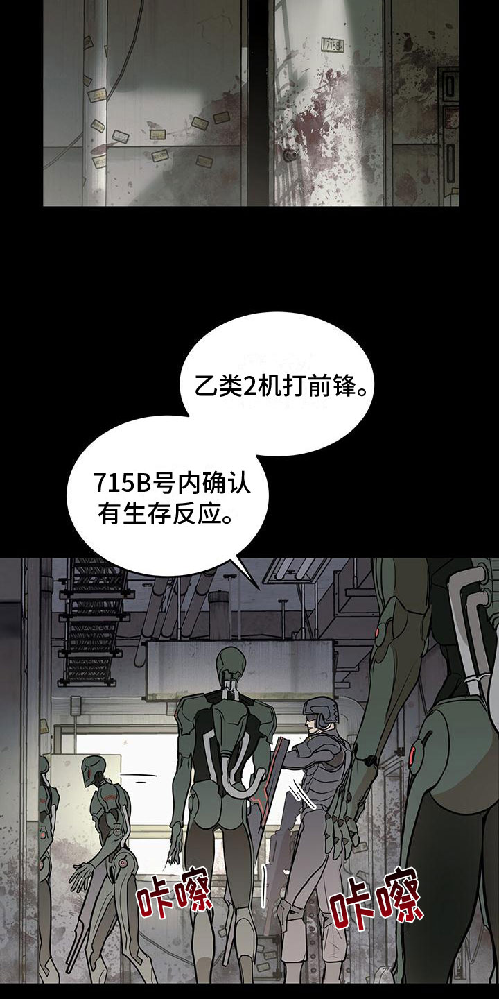 《镜子里的陌生人》漫画最新章节第3章：缘由免费下拉式在线观看章节第【14】张图片