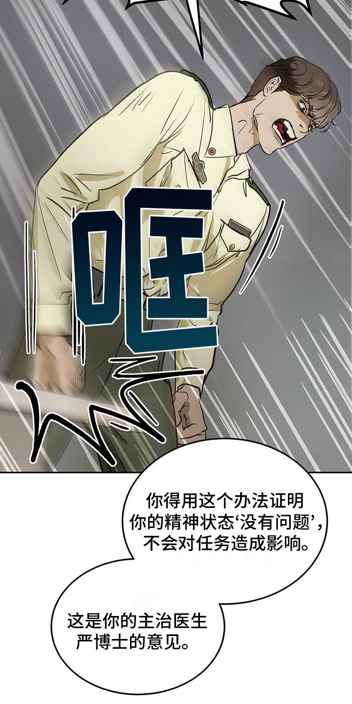 《镜子里的陌生人》漫画最新章节第3章：缘由免费下拉式在线观看章节第【25】张图片