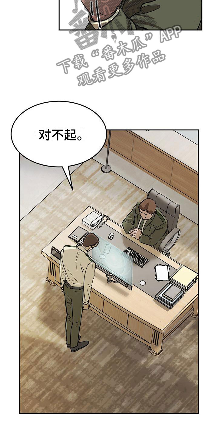 《镜子里的陌生人》漫画最新章节第4章：低头免费下拉式在线观看章节第【3】张图片