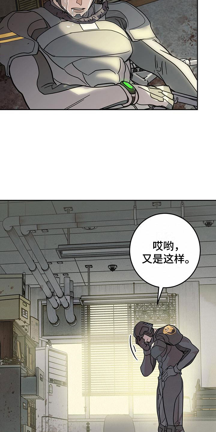 《镜子里的陌生人》漫画最新章节第4章：低头免费下拉式在线观看章节第【7】张图片