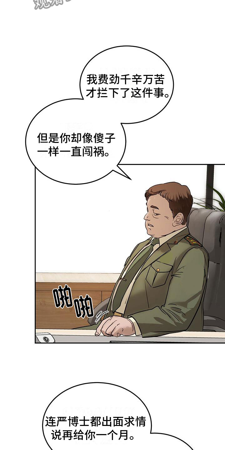 《镜子里的陌生人》漫画最新章节第4章：低头免费下拉式在线观看章节第【5】张图片