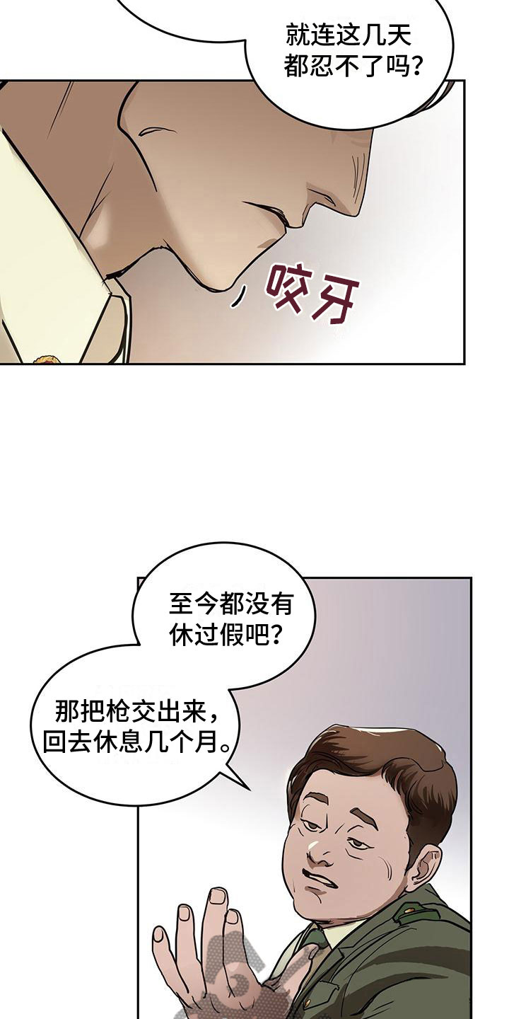 《镜子里的陌生人》漫画最新章节第4章：低头免费下拉式在线观看章节第【4】张图片