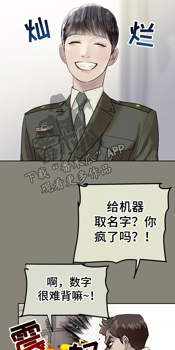 《镜子里的陌生人》漫画最新章节第6章：一起出差免费下拉式在线观看章节第【27】张图片