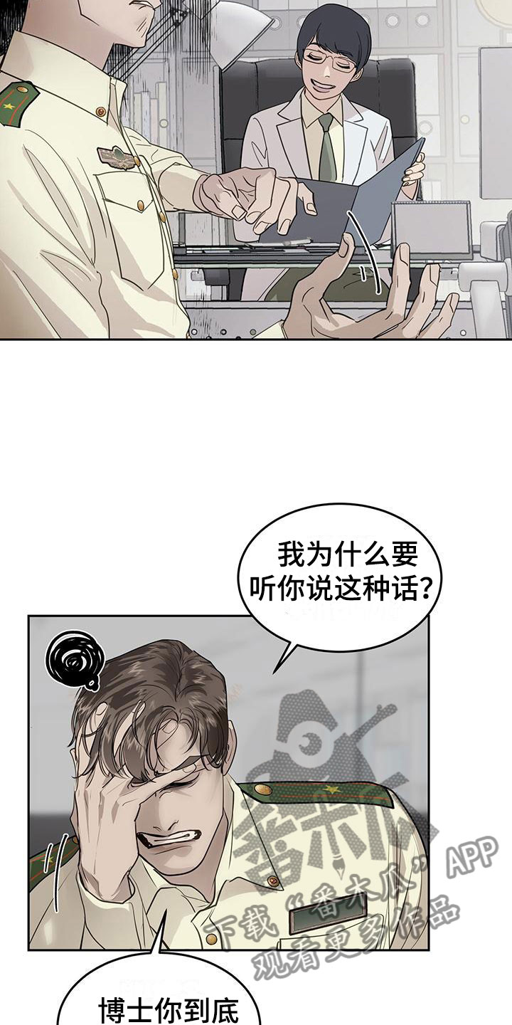 《镜子里的陌生人》漫画最新章节第6章：一起出差免费下拉式在线观看章节第【25】张图片