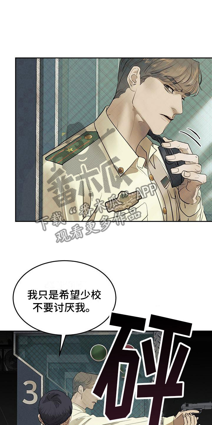 《镜子里的陌生人》漫画最新章节第8章：滚远点免费下拉式在线观看章节第【15】张图片