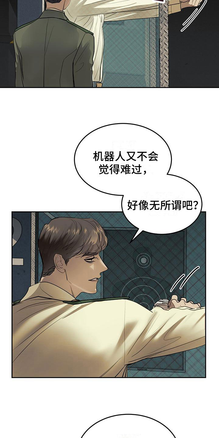 《镜子里的陌生人》漫画最新章节第8章：滚远点免费下拉式在线观看章节第【14】张图片