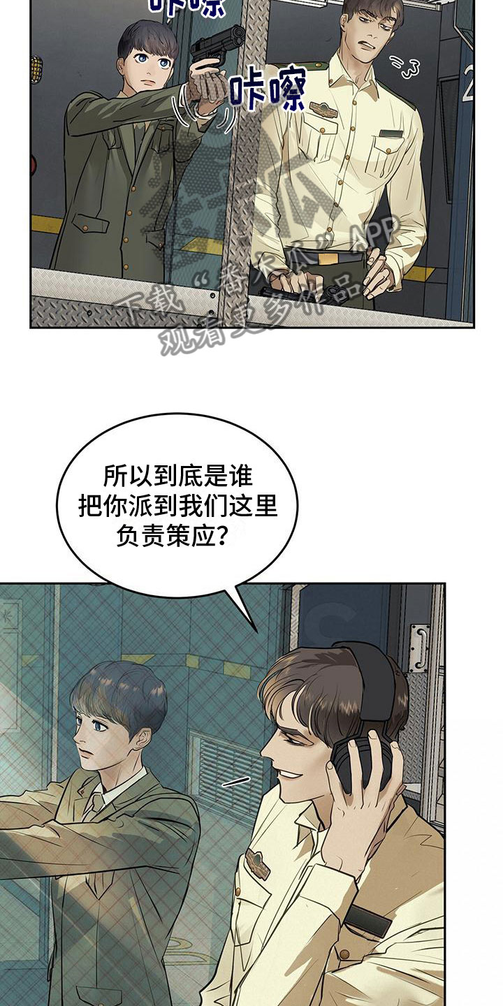 《镜子里的陌生人》漫画最新章节第8章：滚远点免费下拉式在线观看章节第【17】张图片