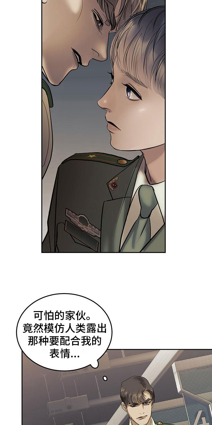 《镜子里的陌生人》漫画最新章节第8章：滚远点免费下拉式在线观看章节第【9】张图片